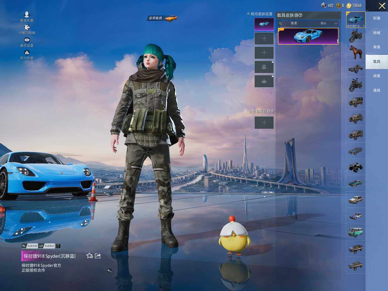 HPCMW42846和平精英账号详情图10