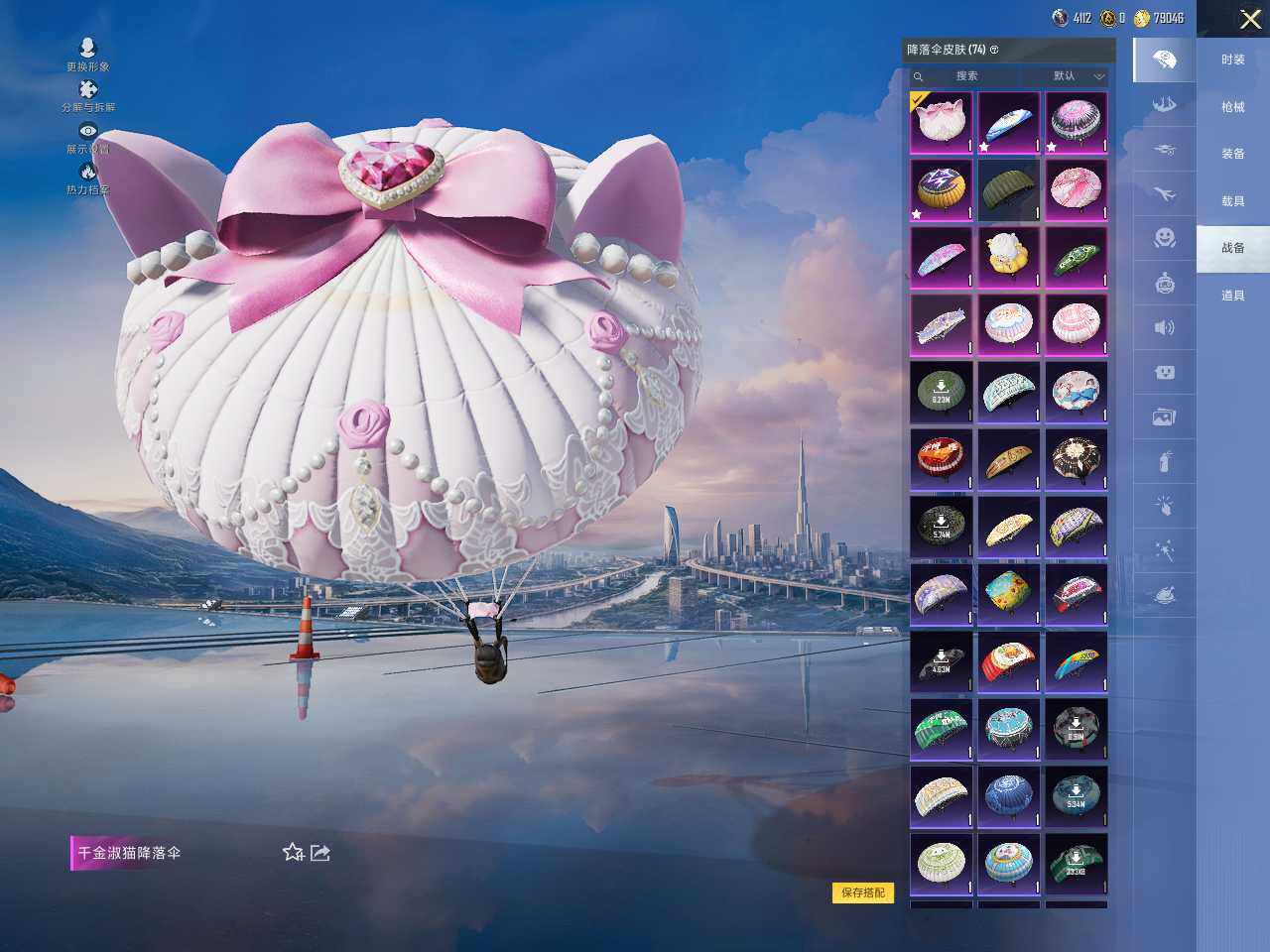 HPCMW42846和平精英账号详情图11