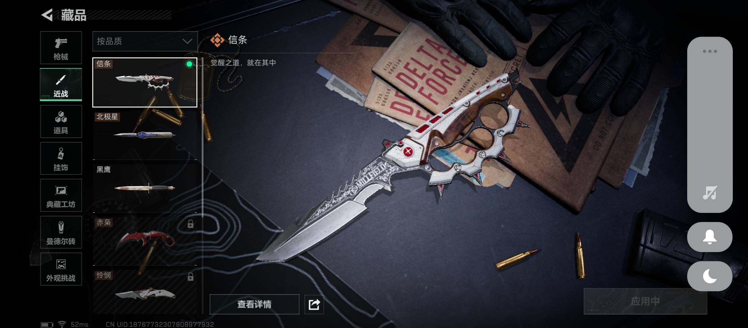 SJZCMW45592三角洲行动账号详情图16