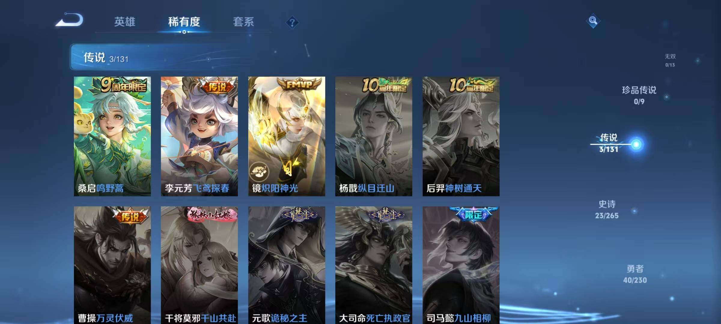 WZJZ425709王者荣耀账号详情图8