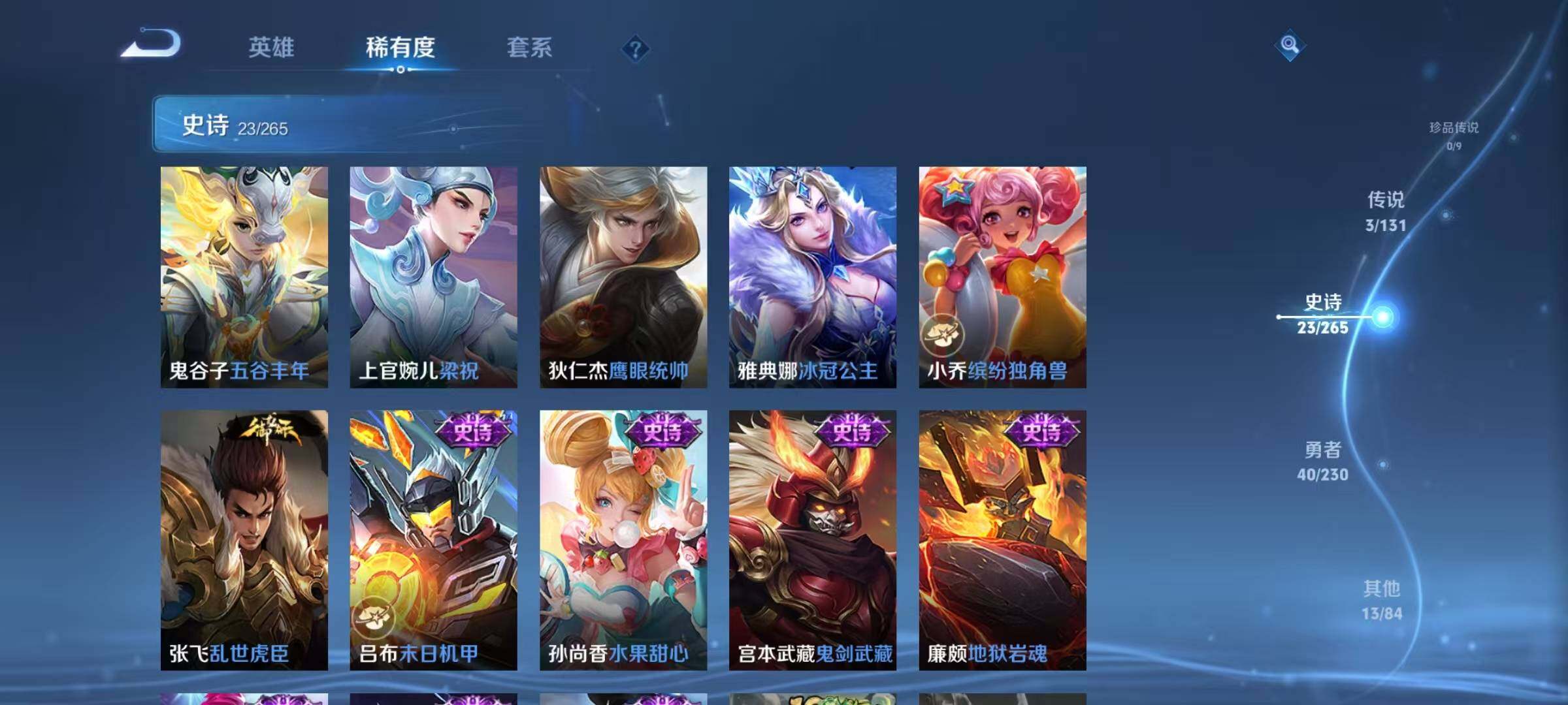 WZJZ425709王者荣耀账号详情图10