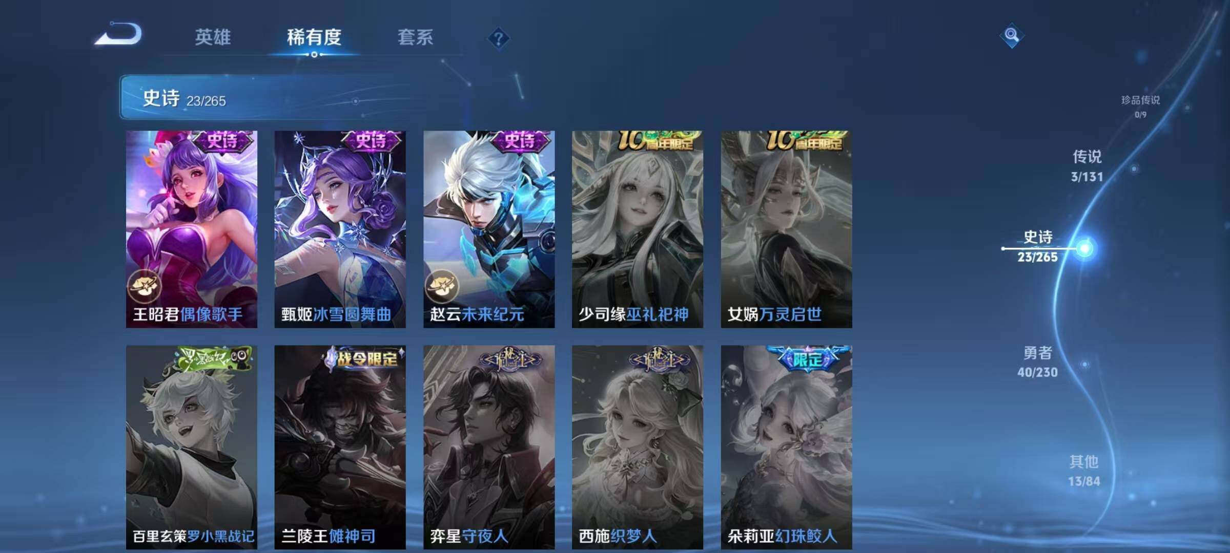 WZJZ425709王者荣耀账号详情图11