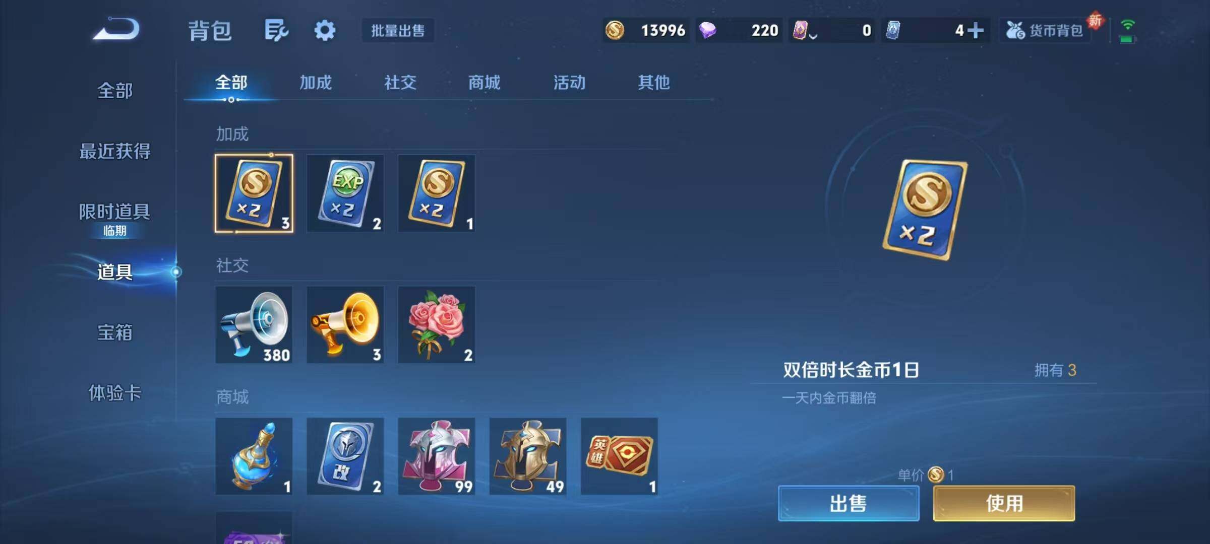 WZJZ425709王者荣耀账号详情图13