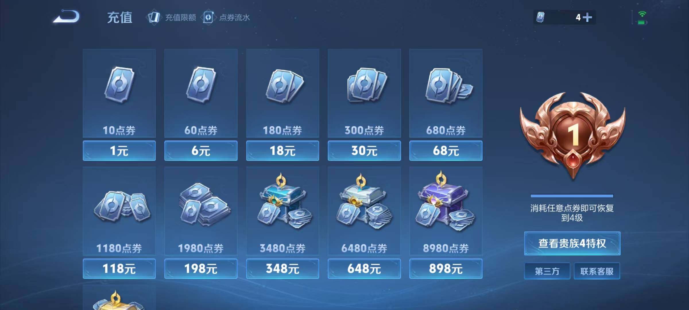 WZJZ425709王者荣耀账号详情图14