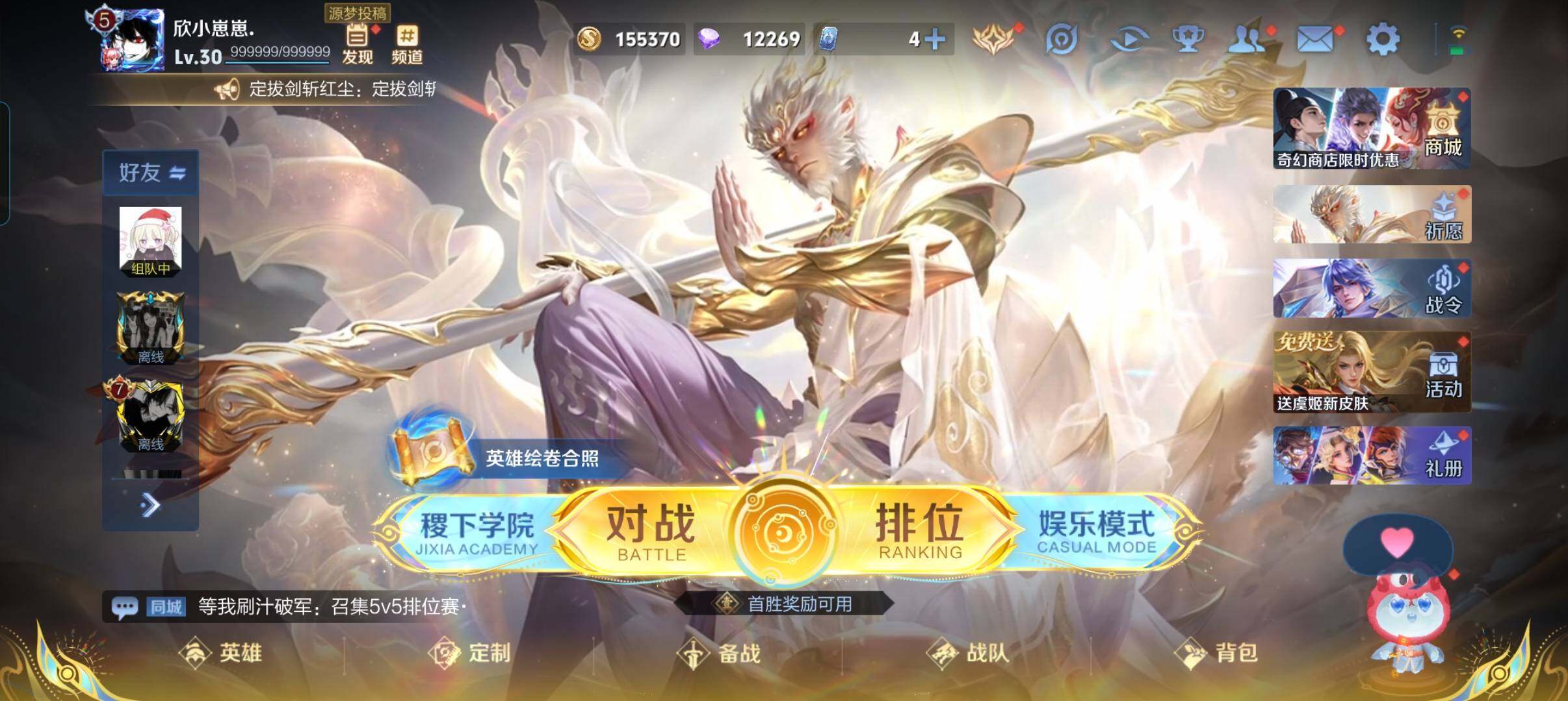 WZCMW47940王者荣耀账号详情图2