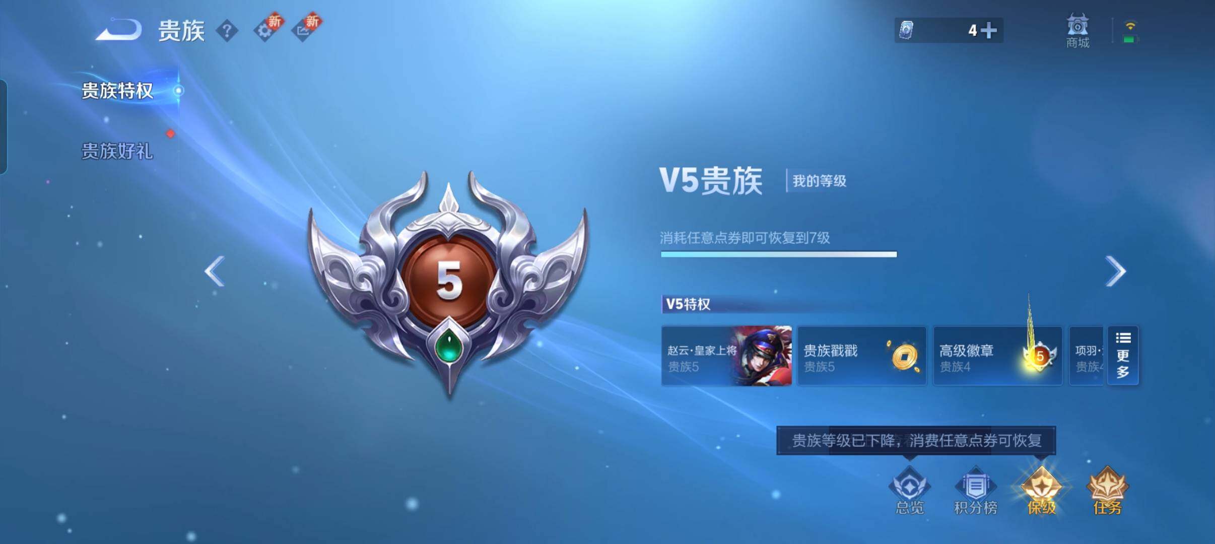 WZCMW47940王者荣耀账号详情图3