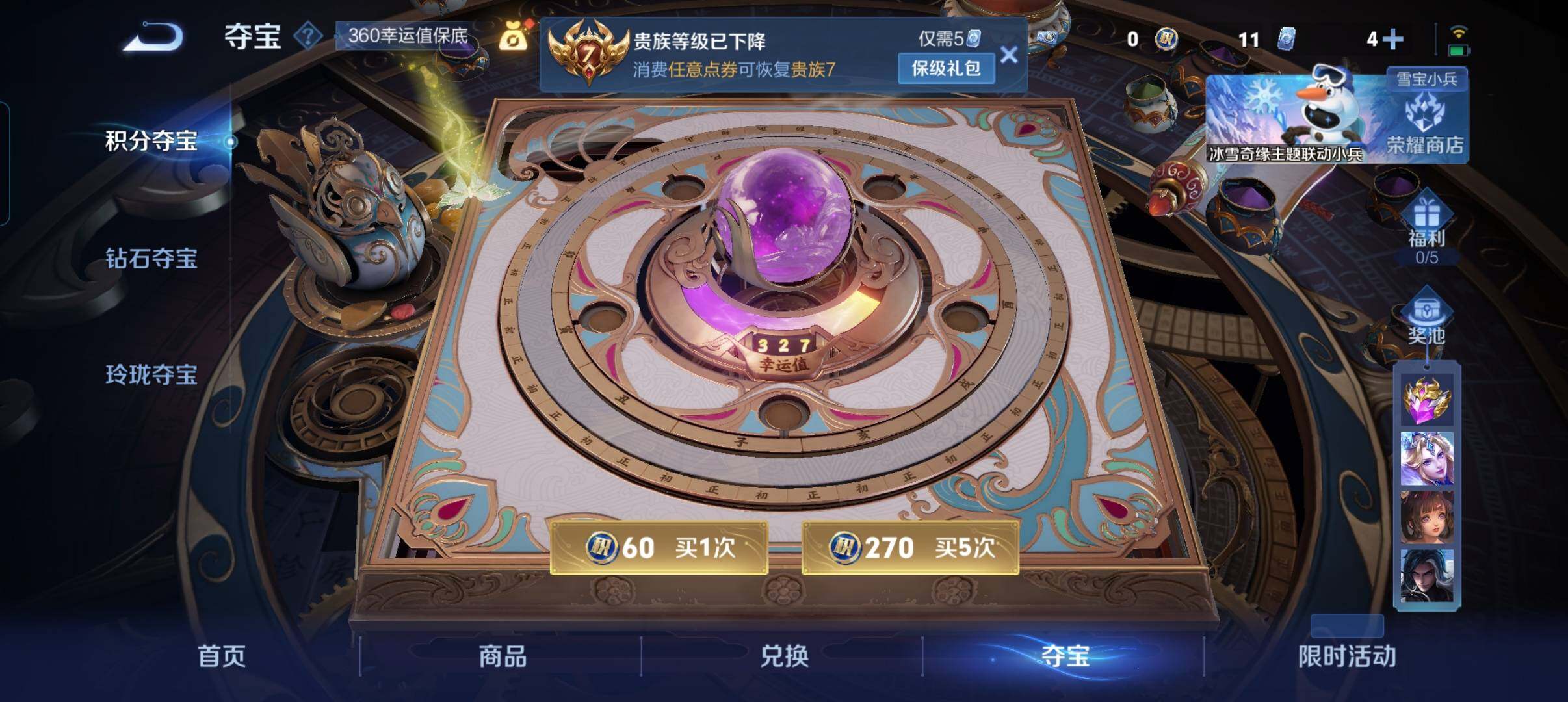 WZCMW47940王者荣耀账号详情图4