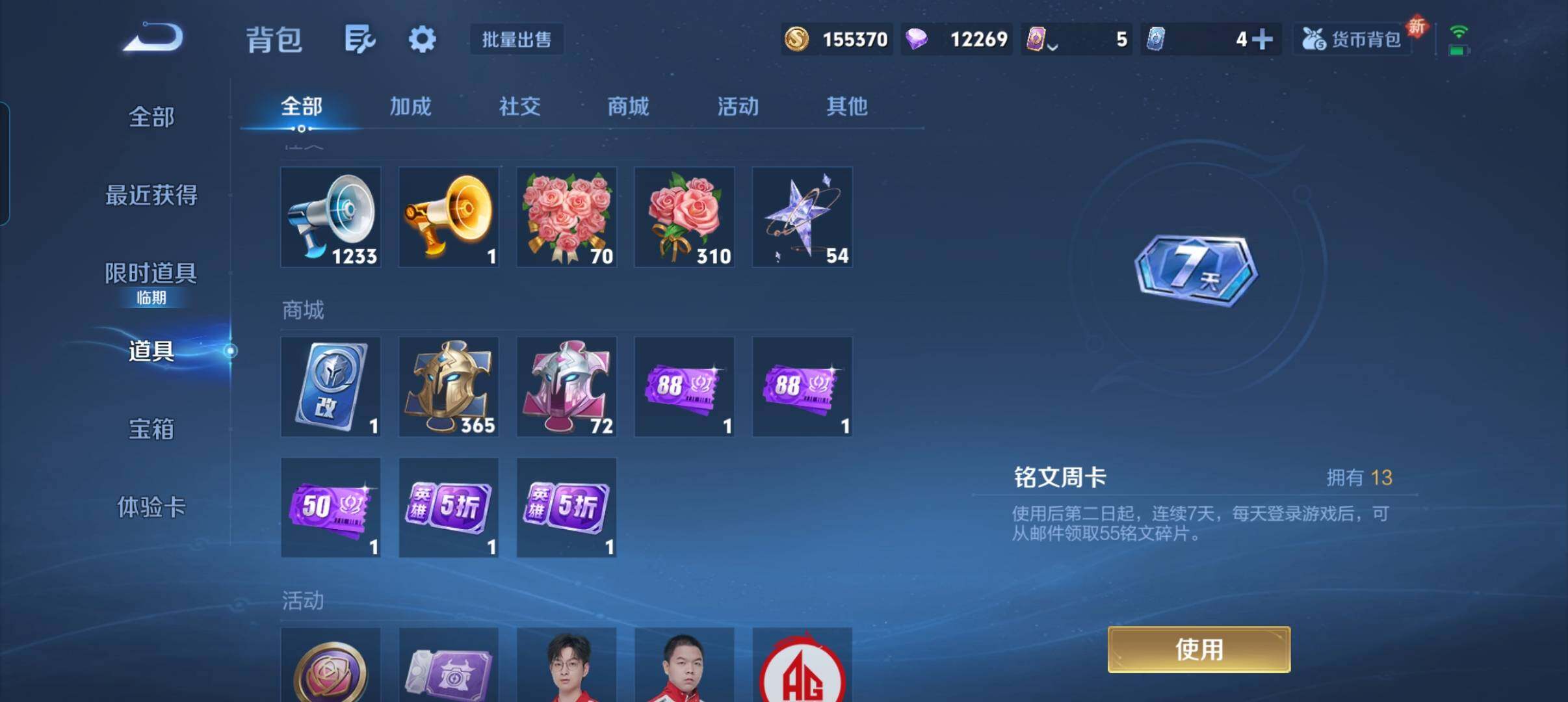 WZCMW47940王者荣耀账号详情图5