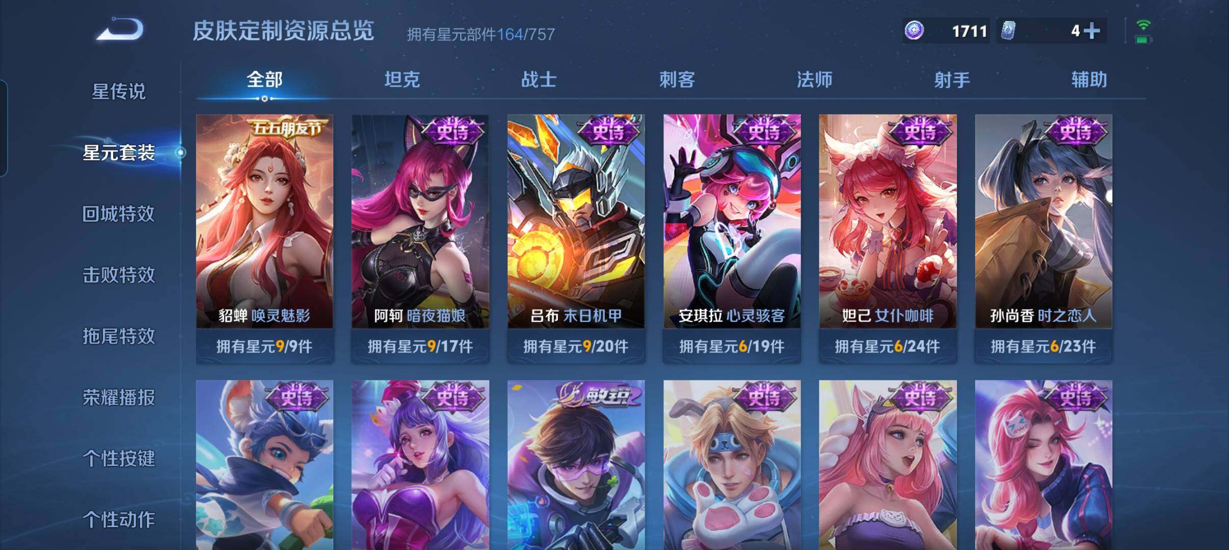 WZCMW47940王者荣耀账号详情图17