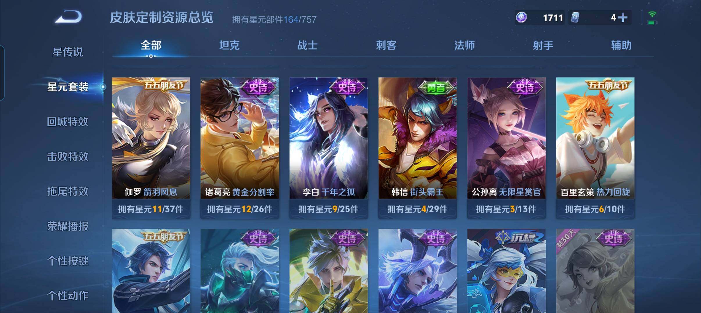 WZCMW47940王者荣耀账号详情图18