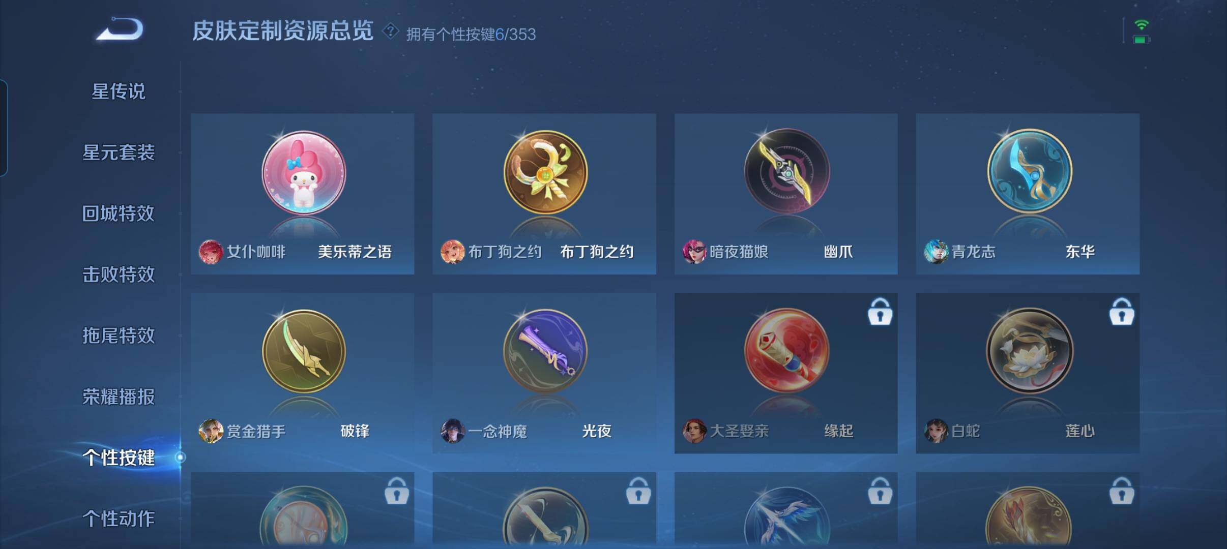 WZCMW47940王者荣耀账号详情图7