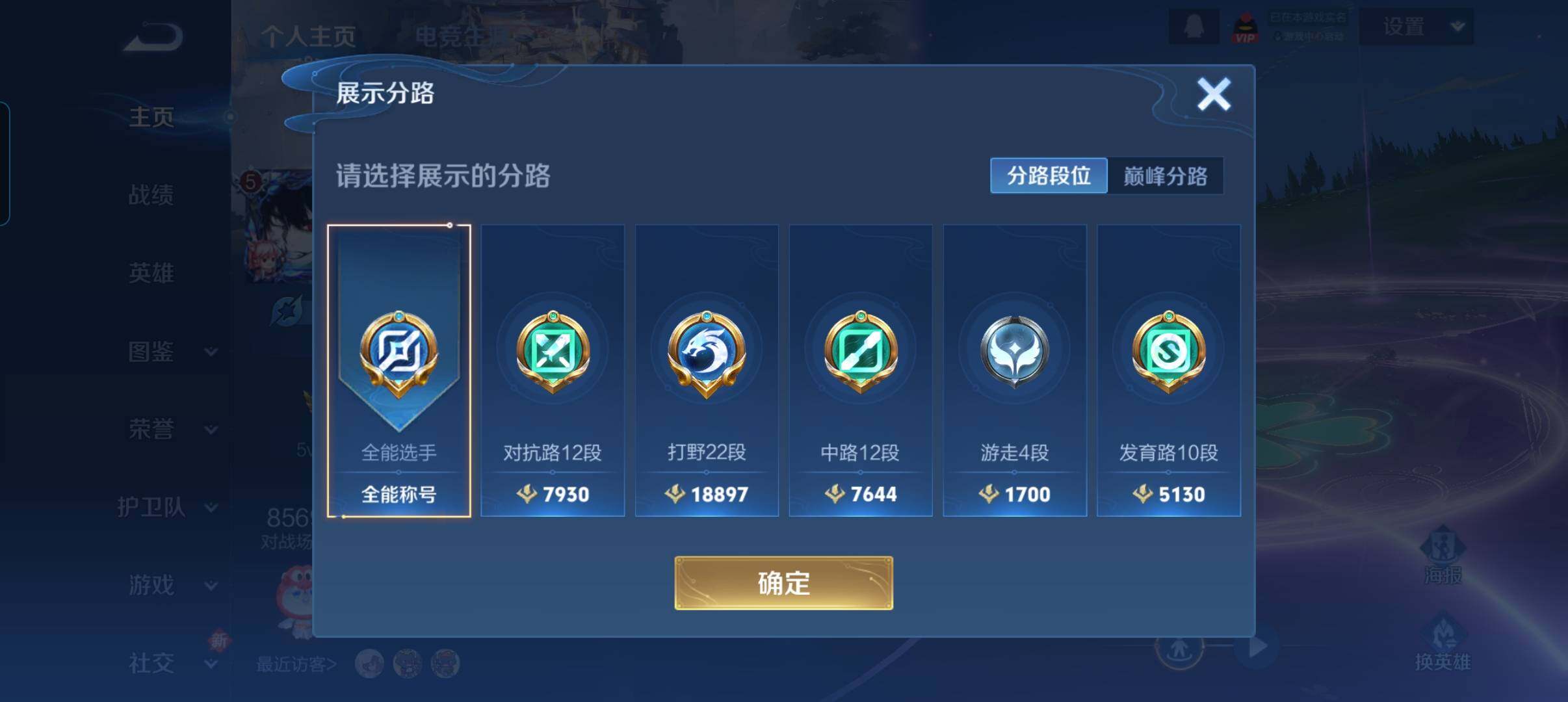 WZCMW47940王者荣耀账号详情图9