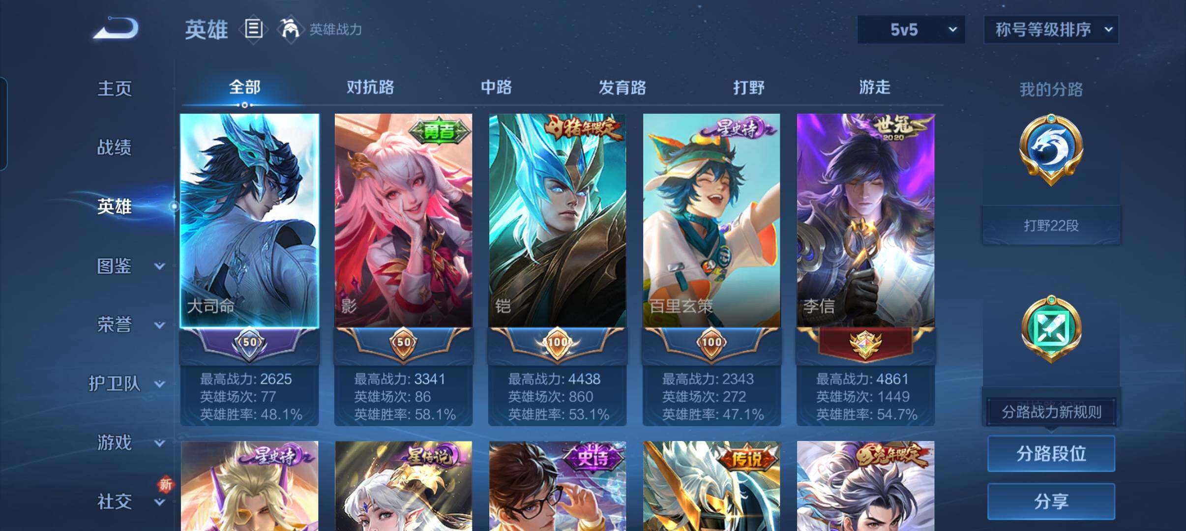 WZCMW47940王者荣耀账号详情图13