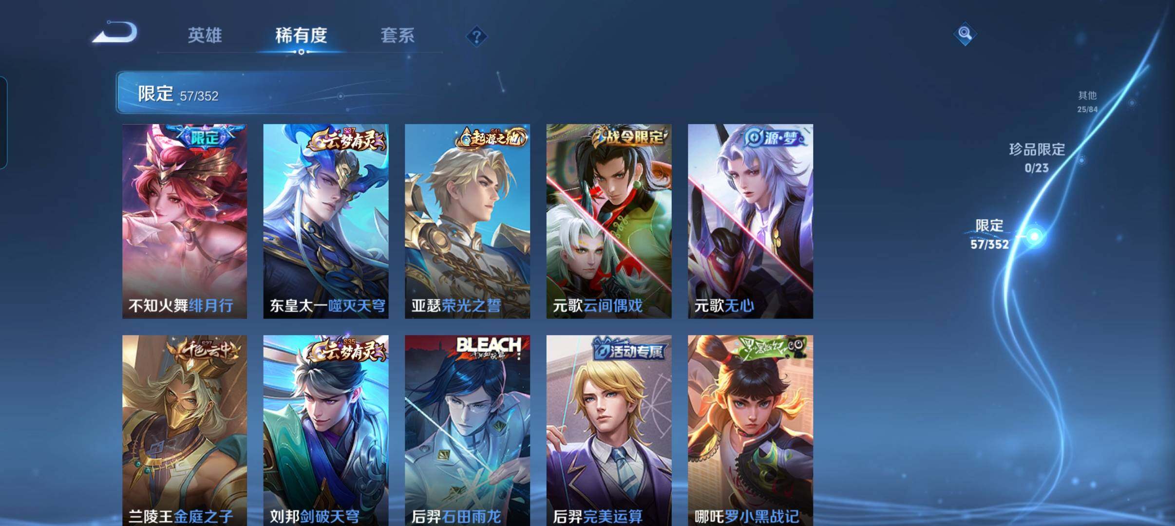 WZCMW47940王者荣耀账号详情图14