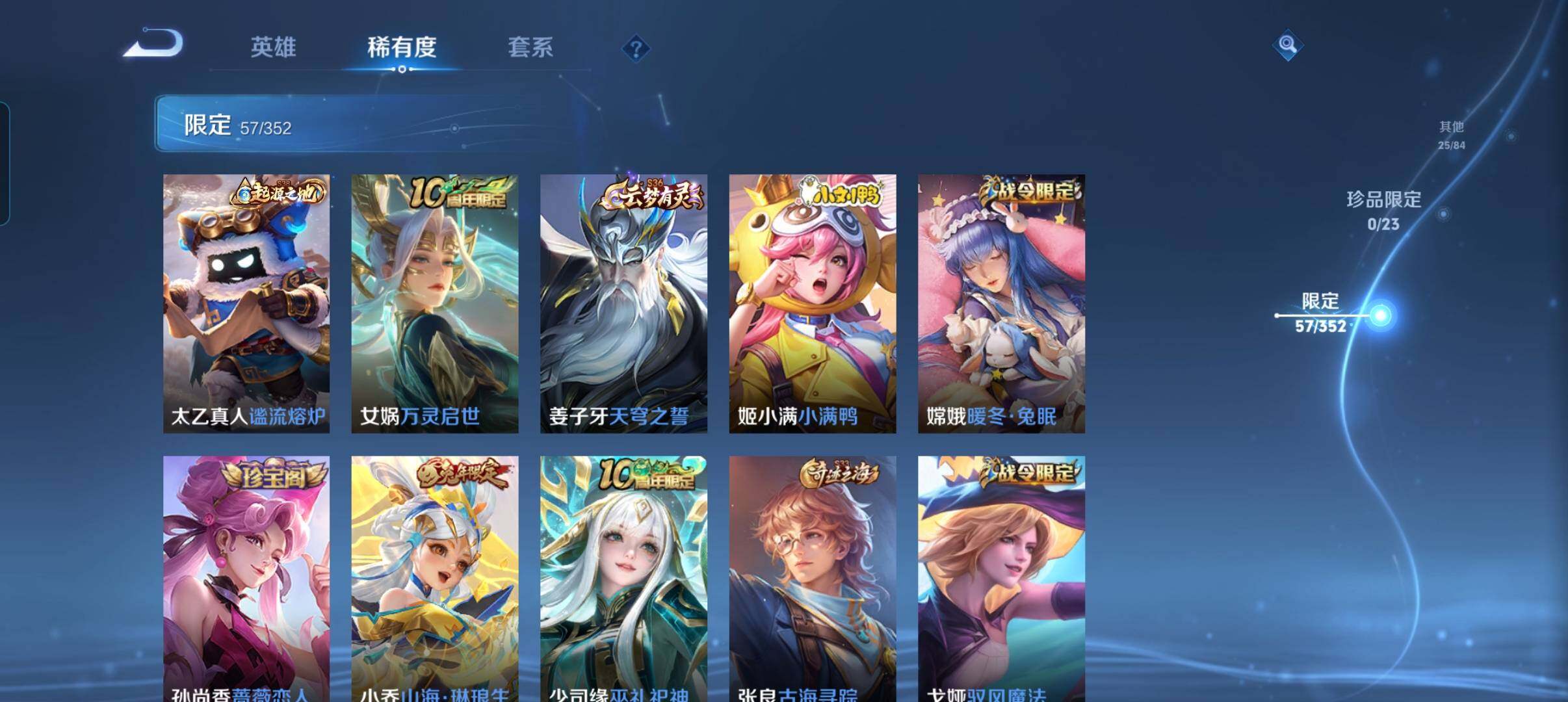 WZCMW47940王者荣耀账号详情图15