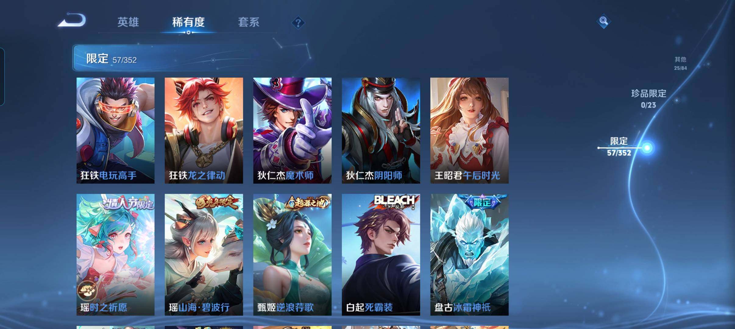 WZCMW47940王者荣耀账号详情图20