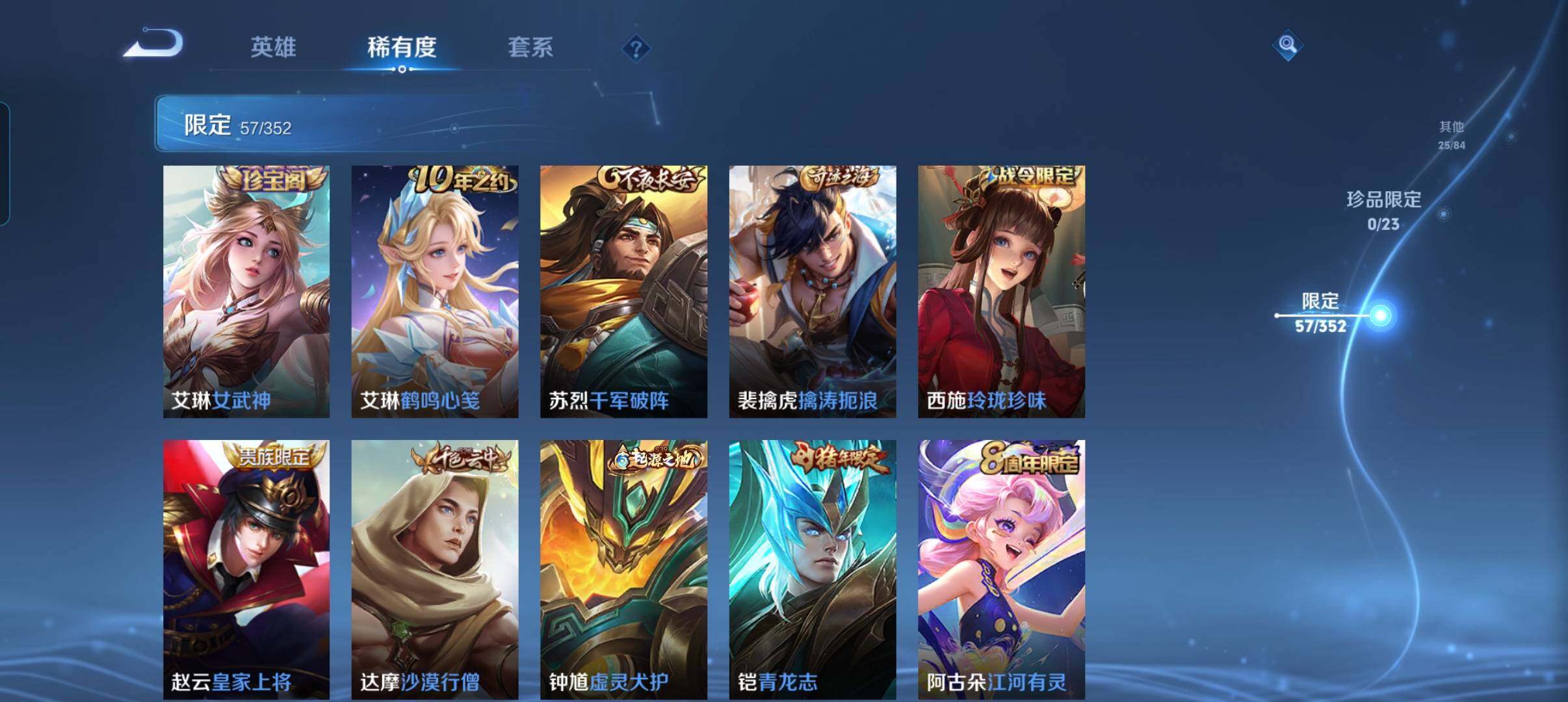 WZCMW47940王者荣耀账号详情图21