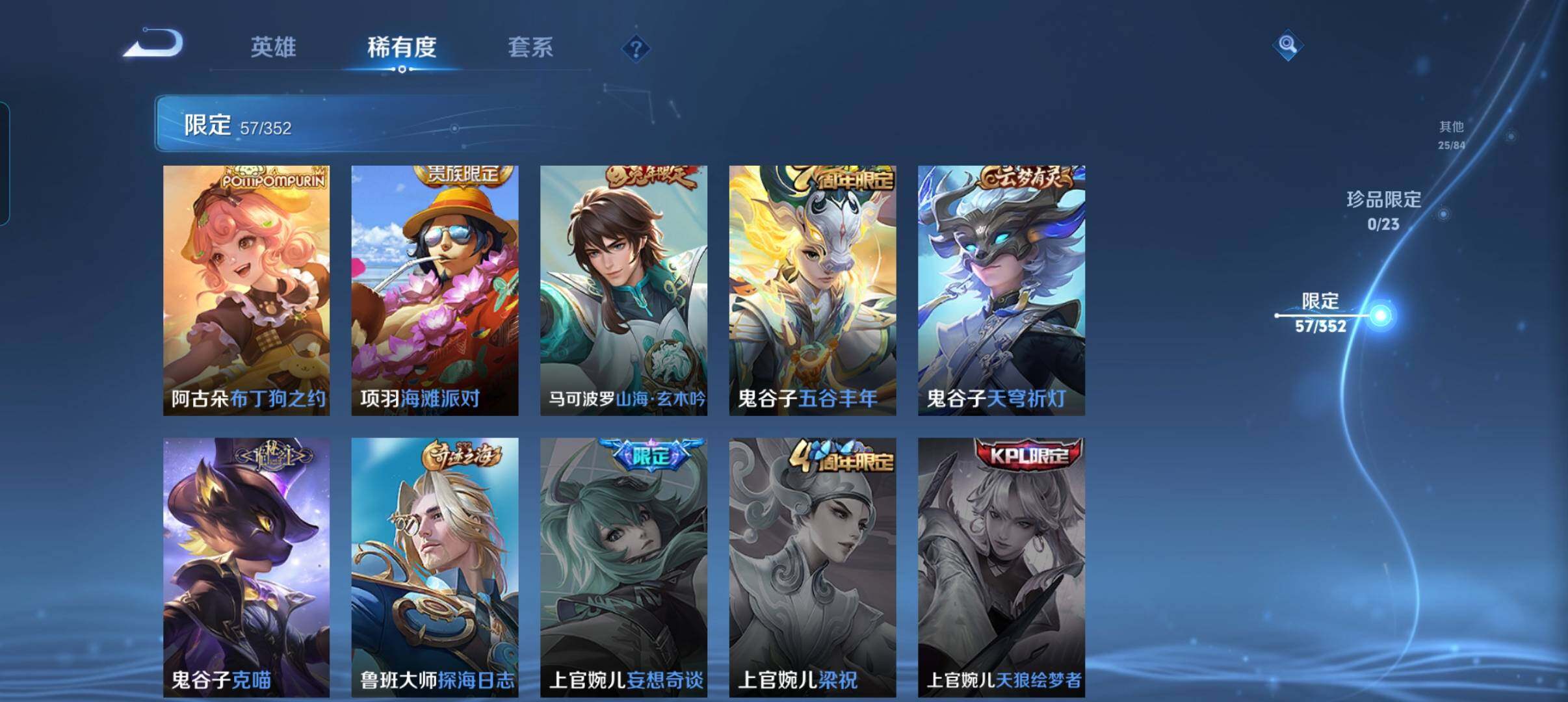 WZCMW47940王者荣耀账号详情图22