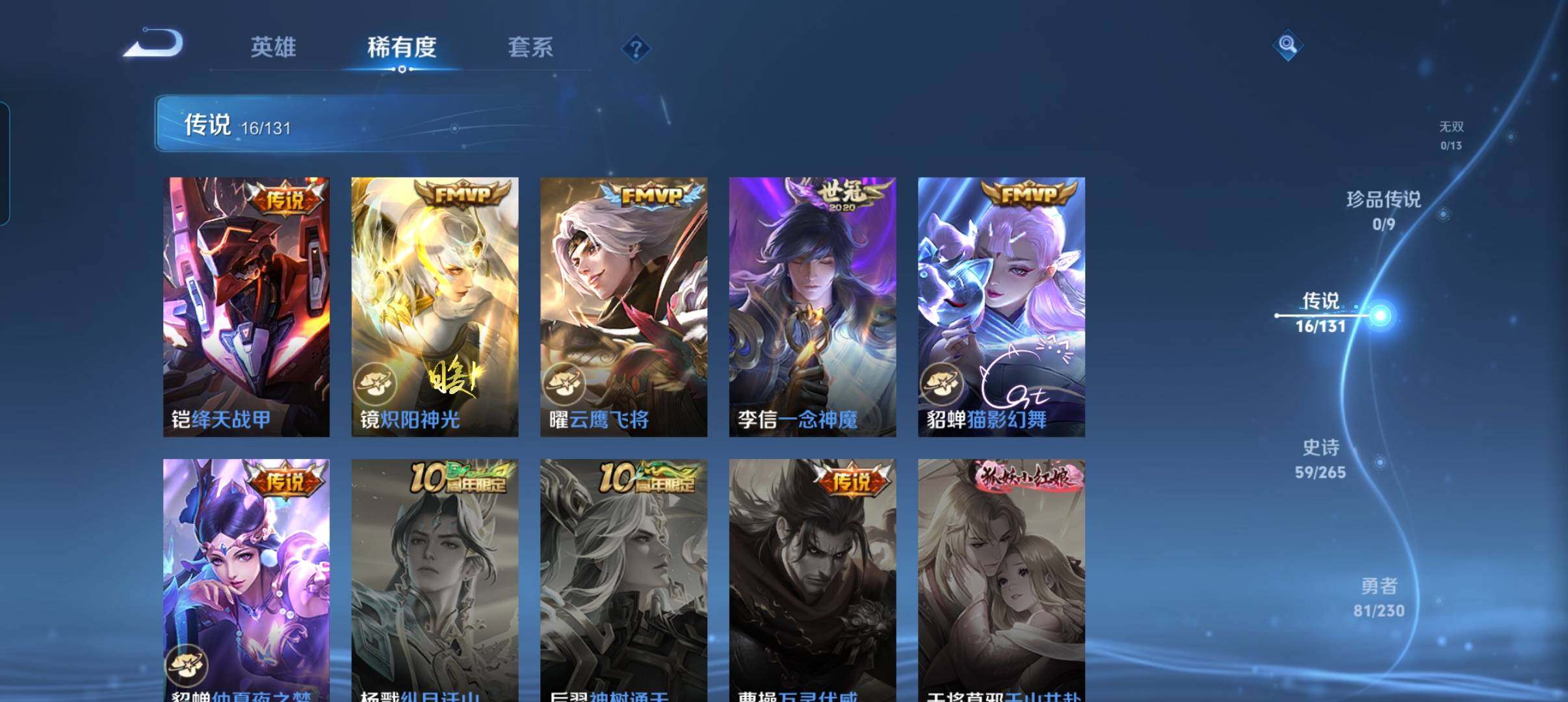 WZCMW47940王者荣耀账号详情图24