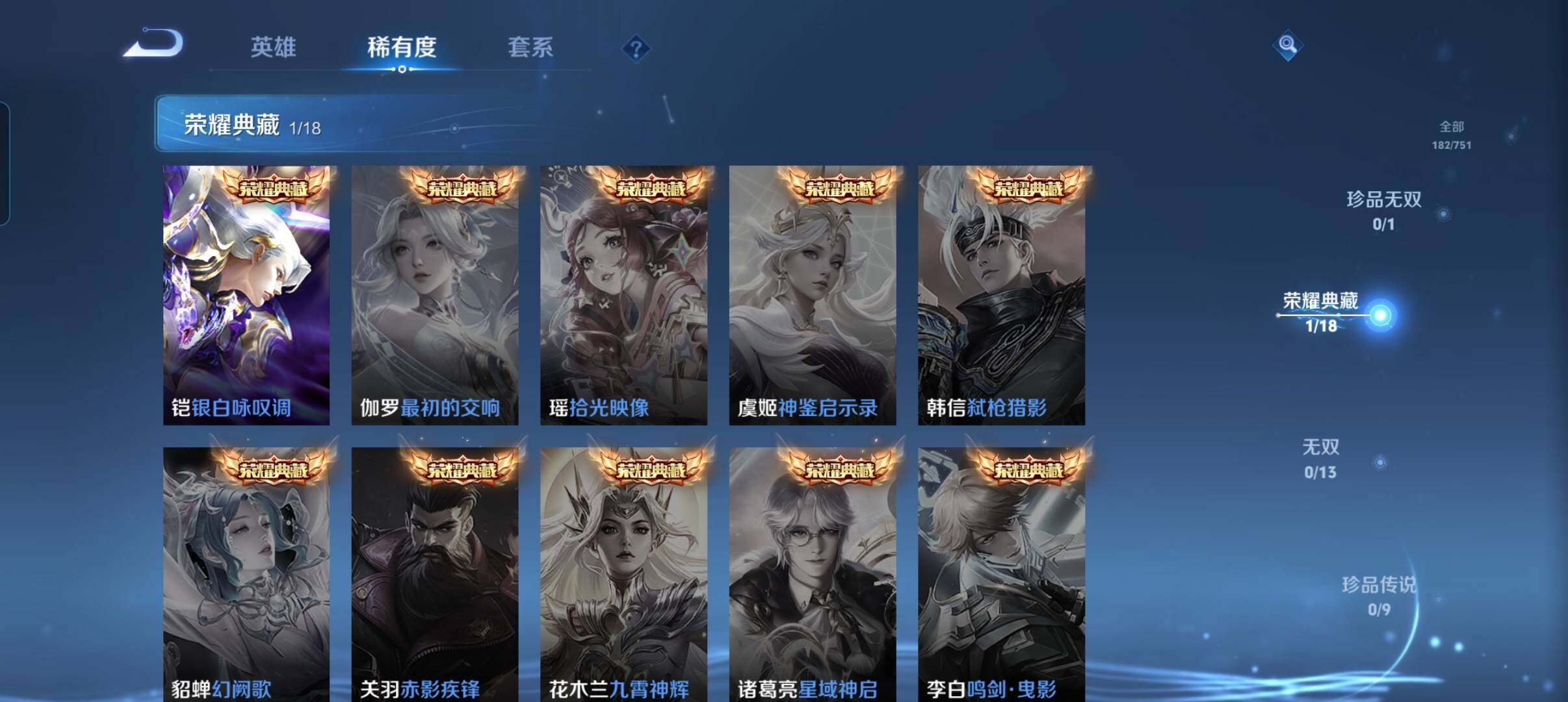 WZCMW47940王者荣耀账号详情图25