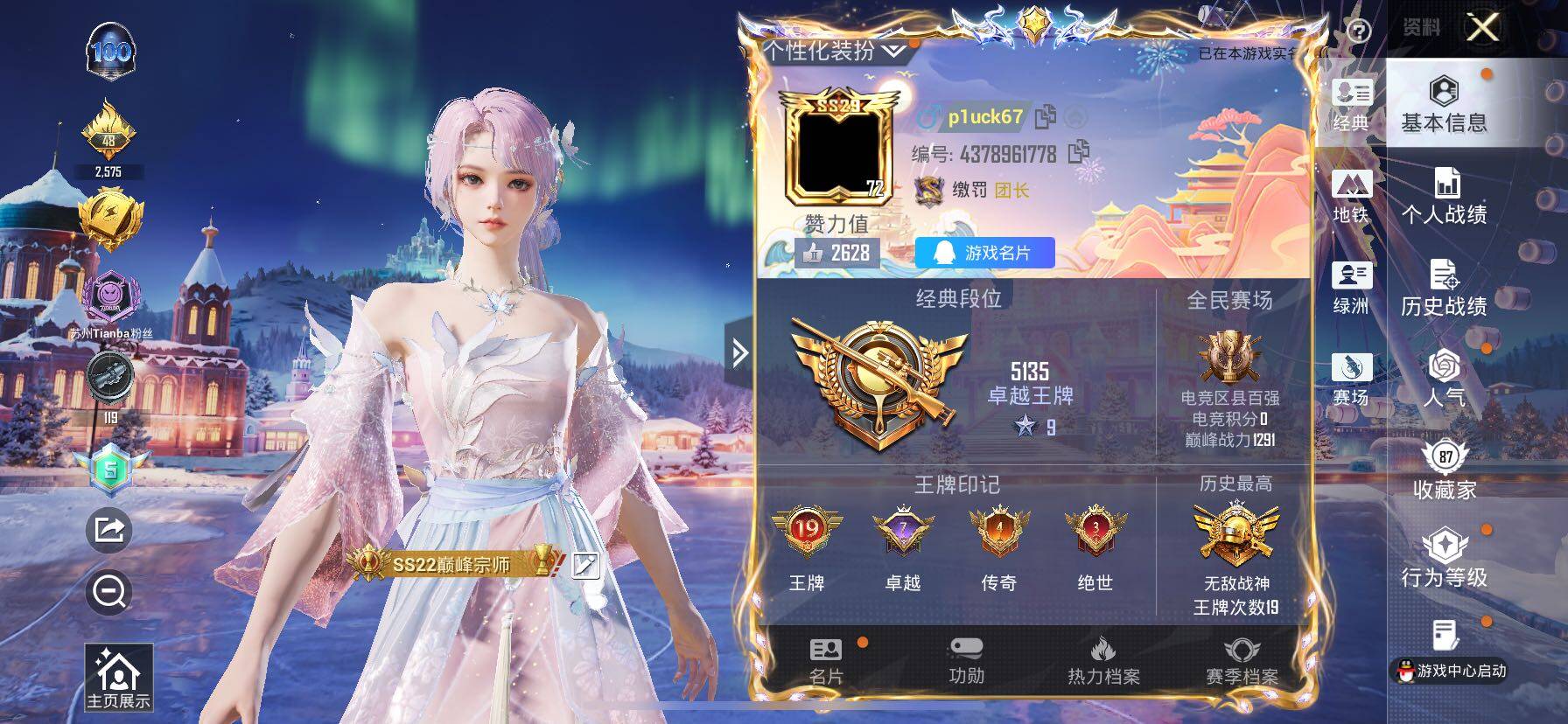 HPCMW416312和平精英账号详情图2