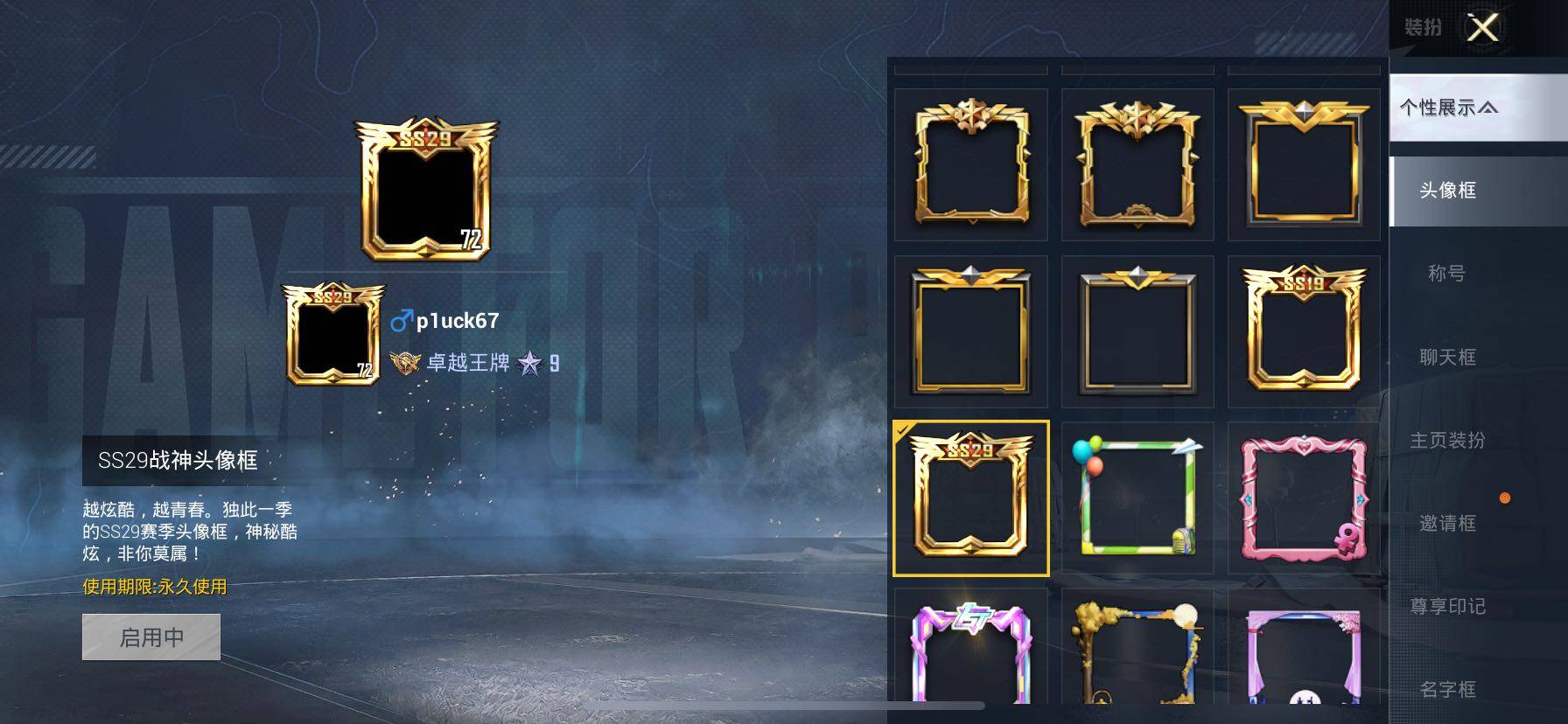 HPCMW416312和平精英账号详情图3