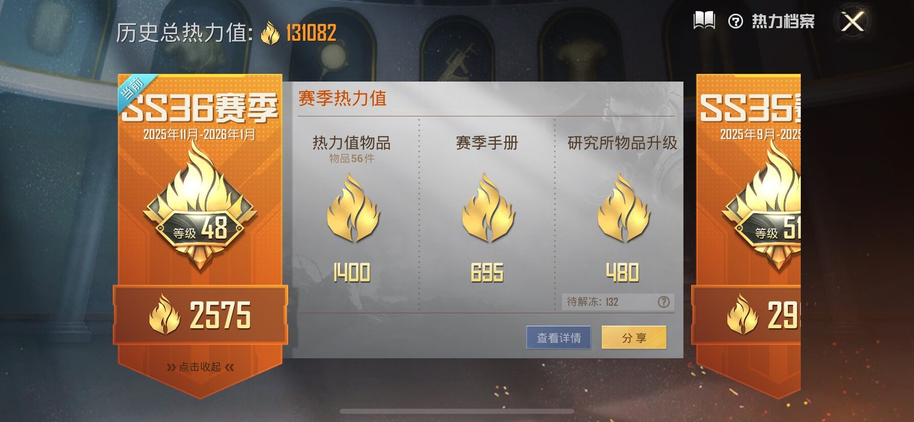 HPCMW416312和平精英账号详情图4