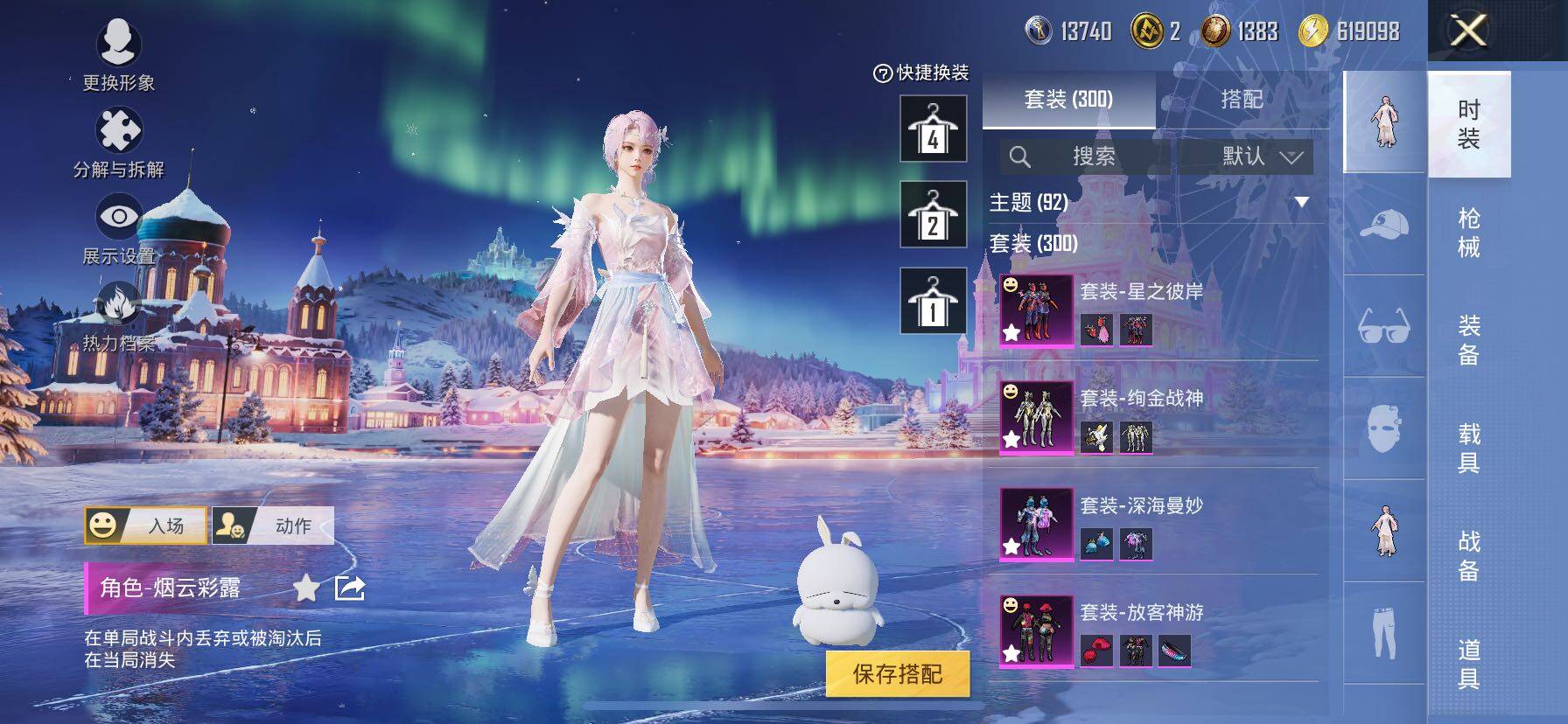 HPCMW416312和平精英账号详情图10