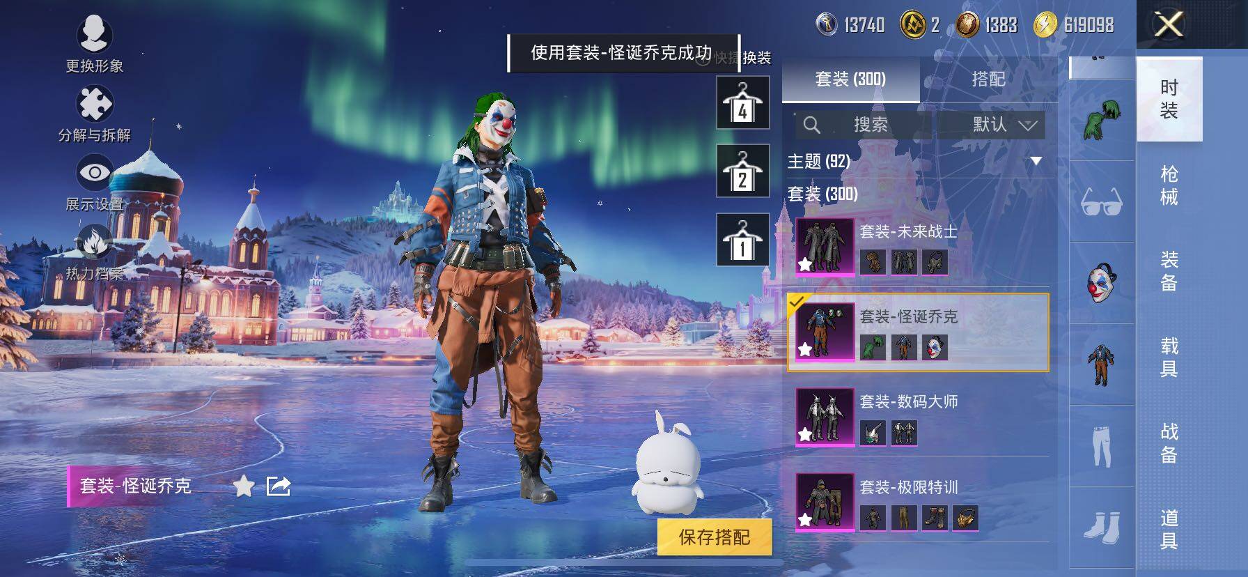 HPCMW416312和平精英账号详情图12