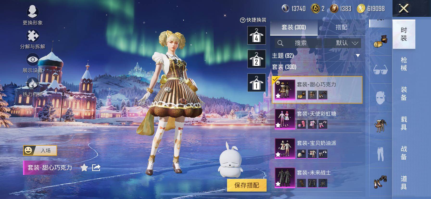 HPCMW416312和平精英账号详情图14