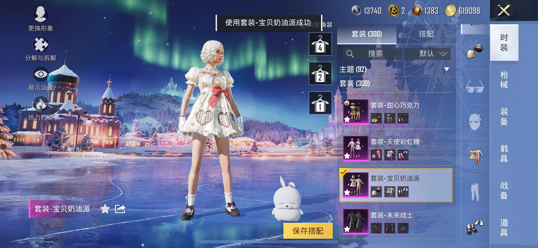 HPCMW416312和平精英账号详情图16