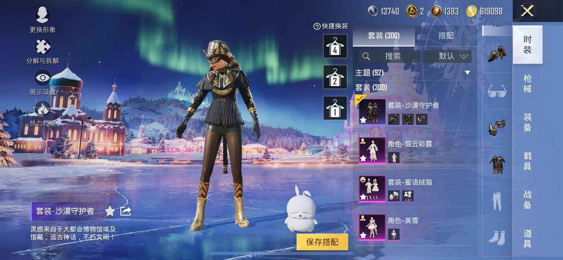 HPCMW416312和平精英账号详情图17