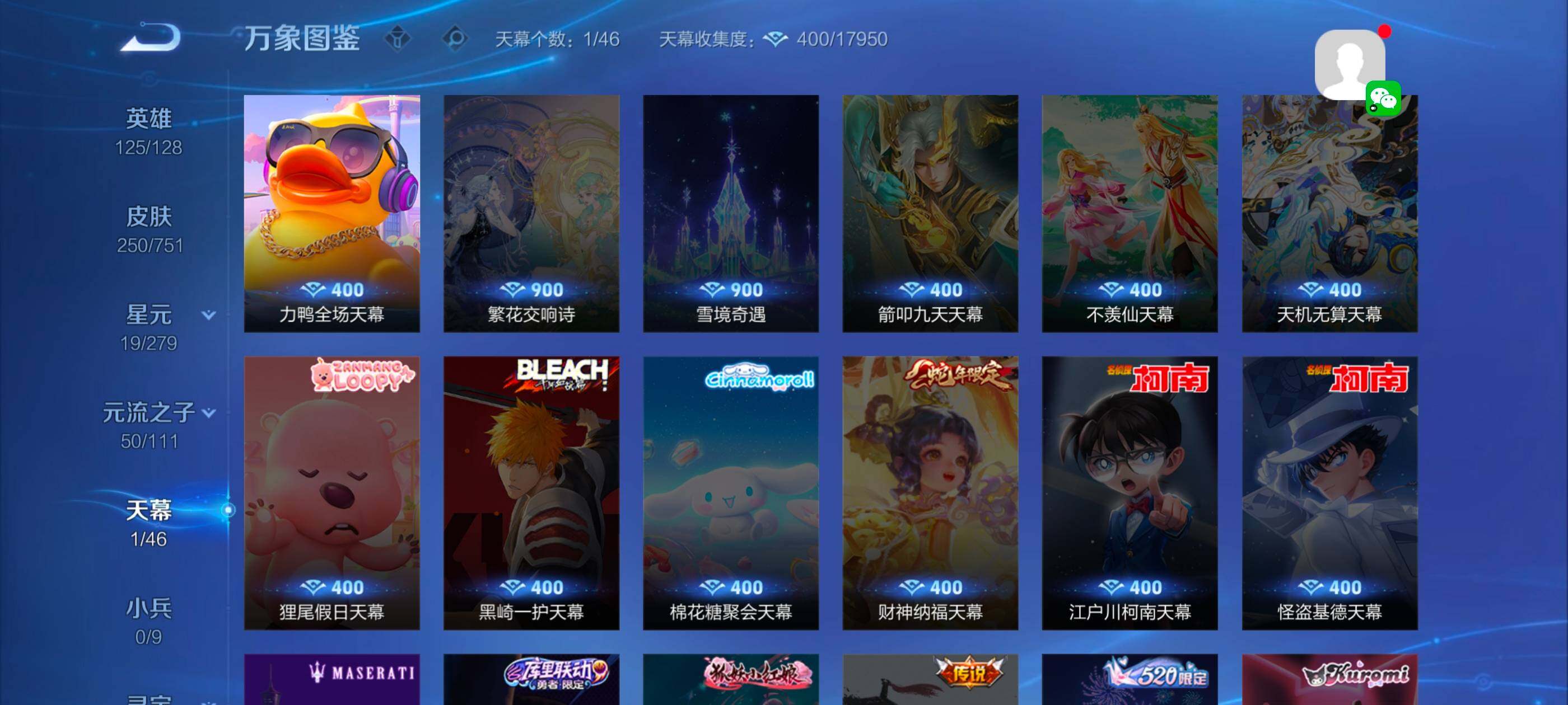 WZCMW4121434王者荣耀账号详情图18