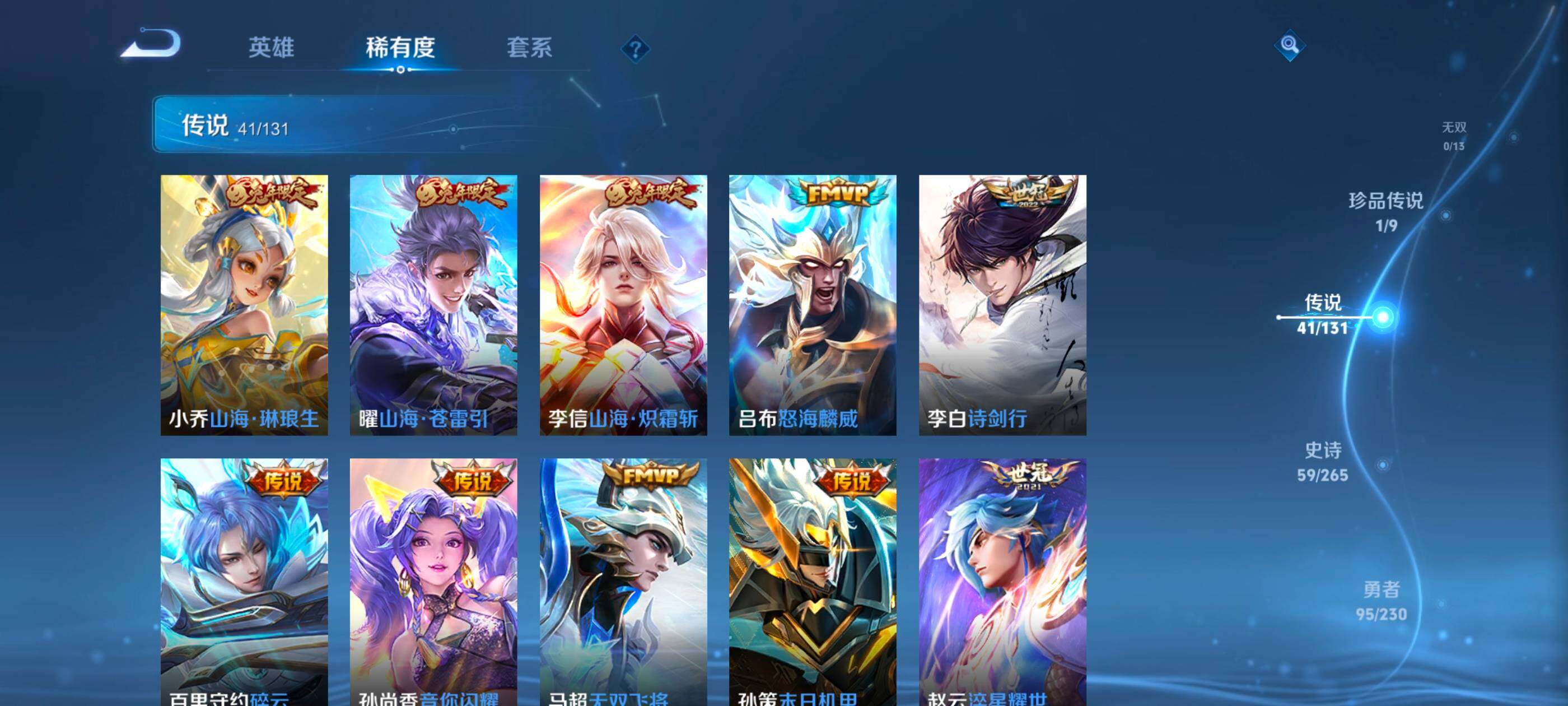 WZCMW4121434王者荣耀账号详情图6