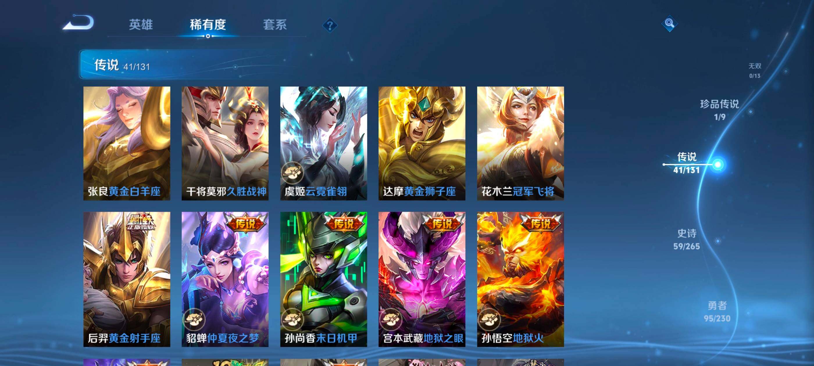 WZCMW4121434王者荣耀账号详情图8