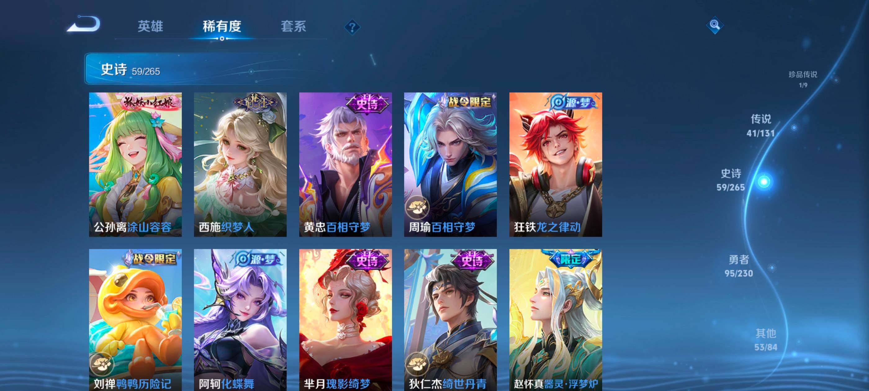 WZCMW4121434王者荣耀账号详情图10