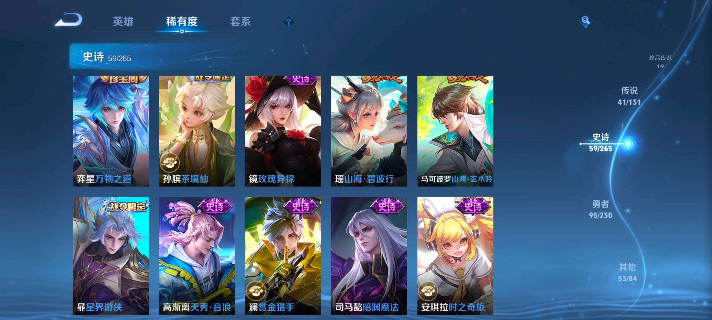 WZCMW4121434王者荣耀账号详情图11