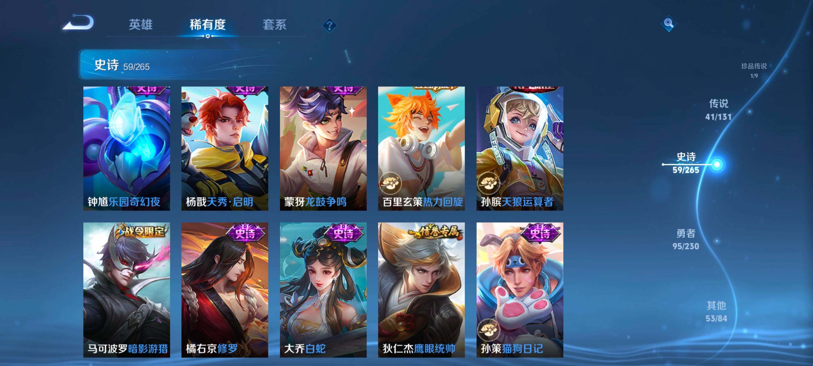 WZCMW4121434王者荣耀账号详情图12