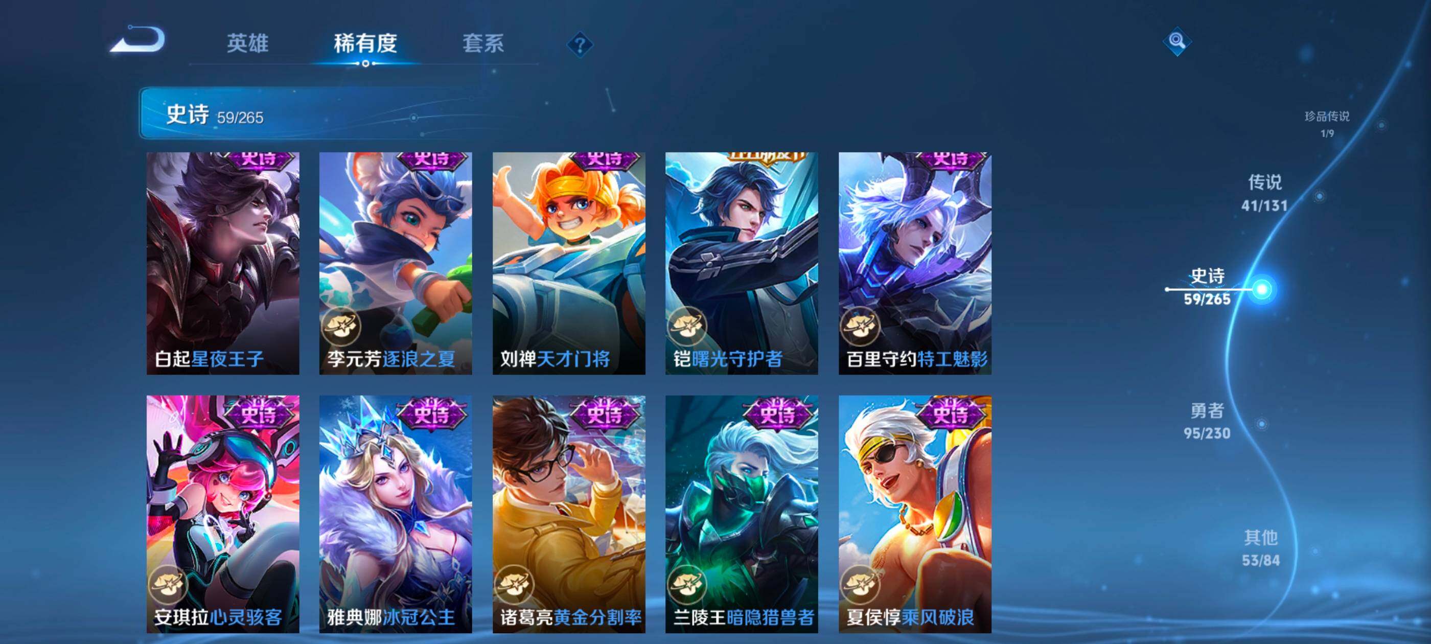 WZCMW4121434王者荣耀账号详情图13