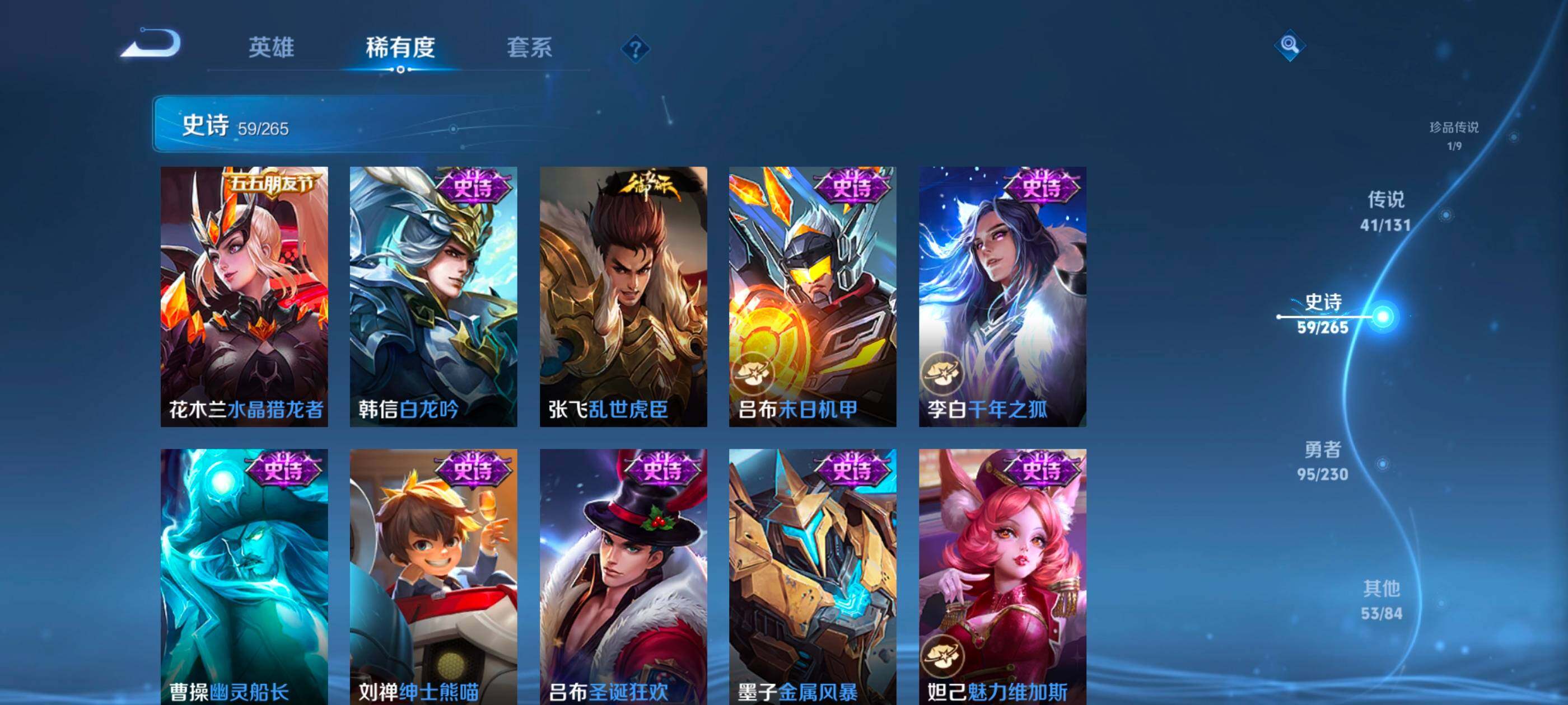 WZCMW4121434王者荣耀账号详情图14