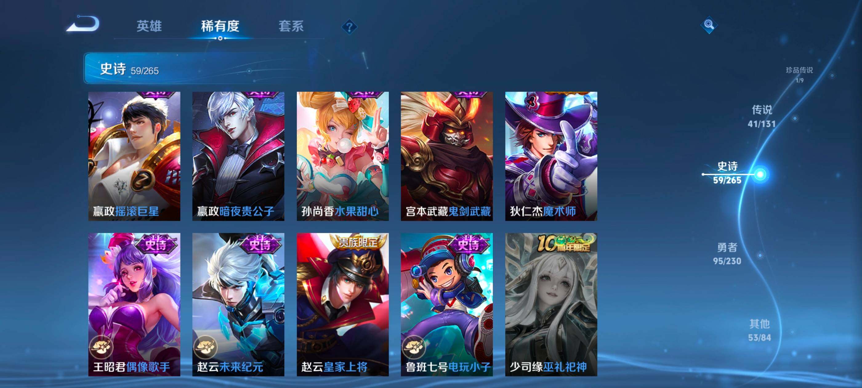 WZCMW4121434王者荣耀账号详情图15