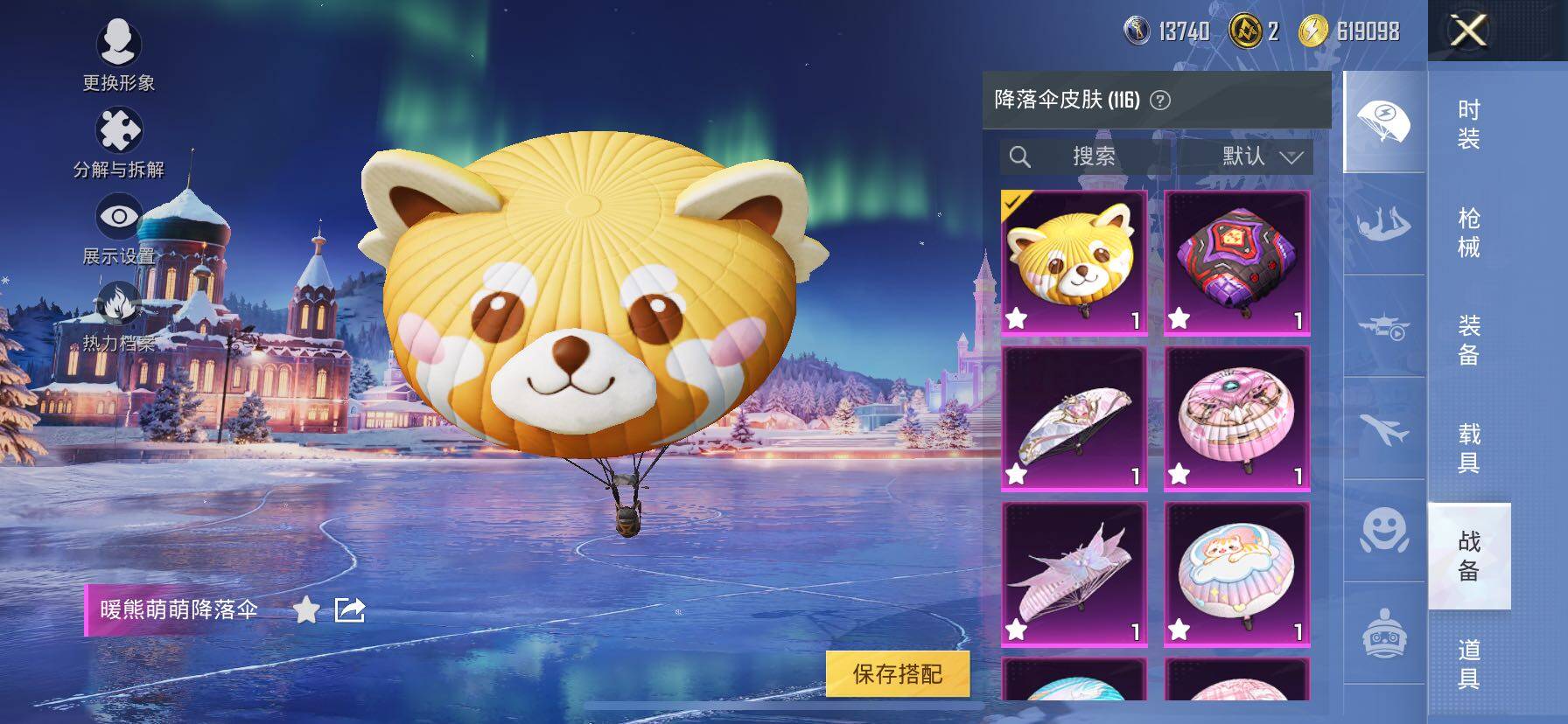 HPCMW416312和平精英账号详情图22