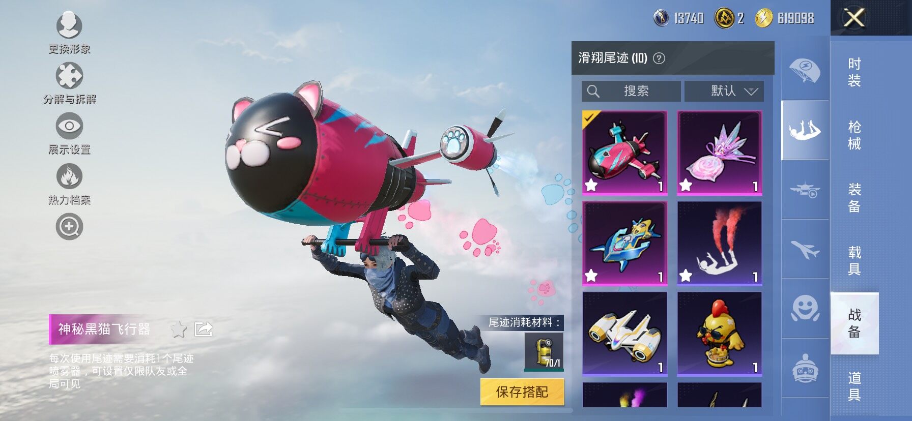 HPCMW416312和平精英账号详情图23