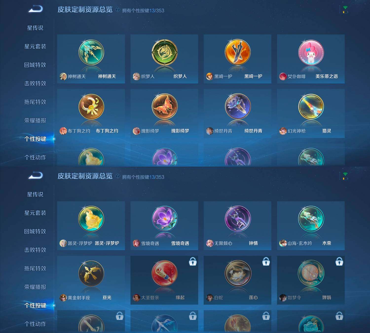 WZCMW4121434王者荣耀账号详情图16