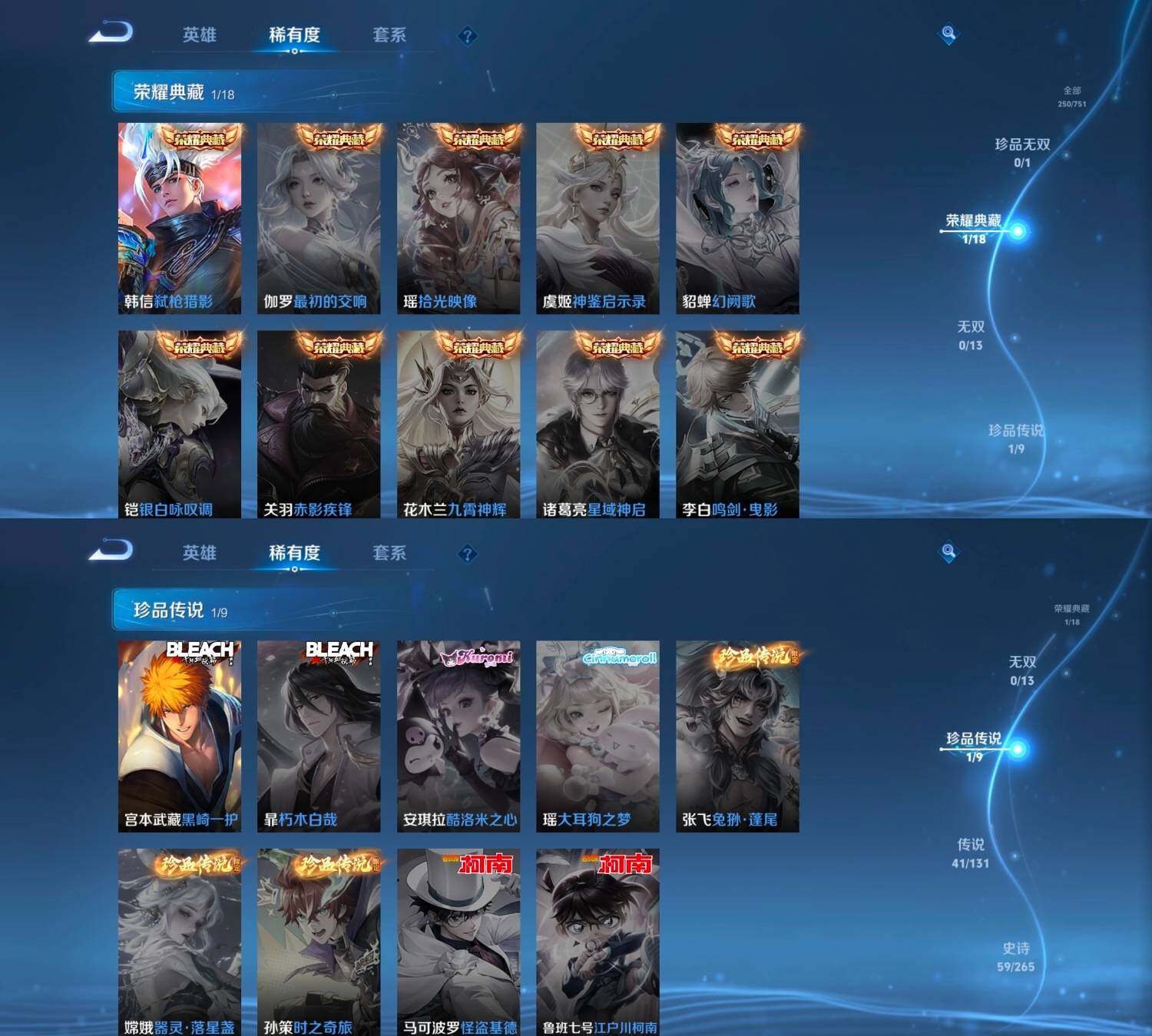 WZCMW4121434王者荣耀账号详情图3