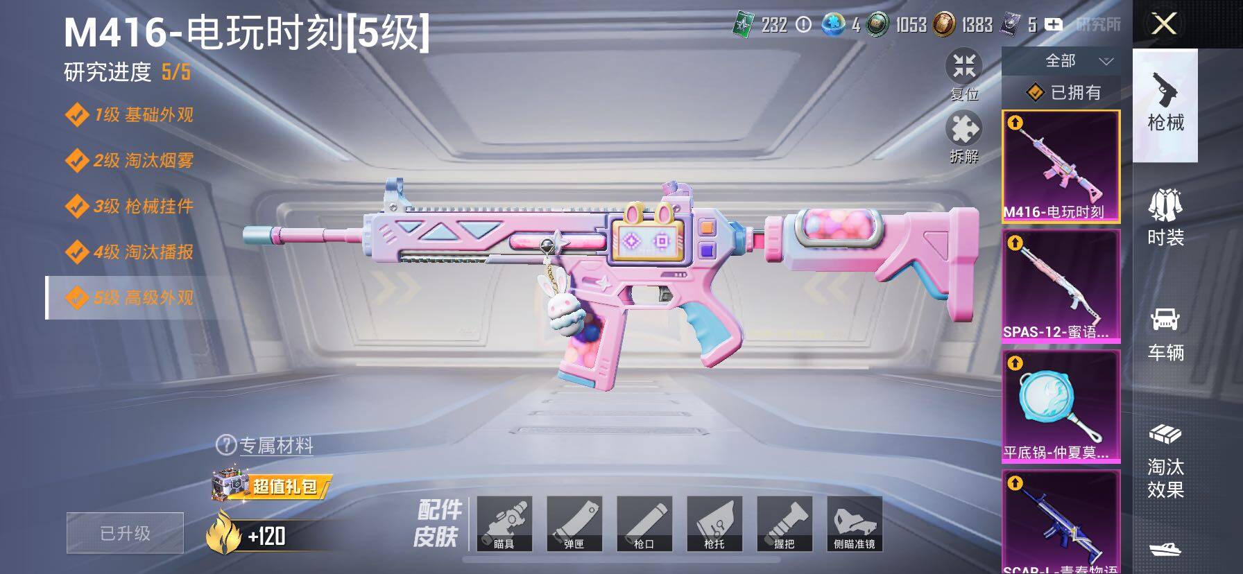 HPCMW416312和平精英账号详情图28