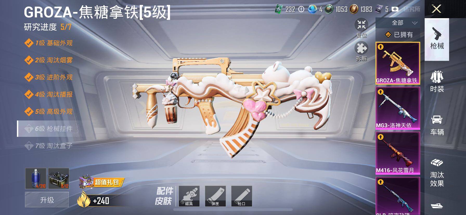 HPCMW416312和平精英账号详情图29