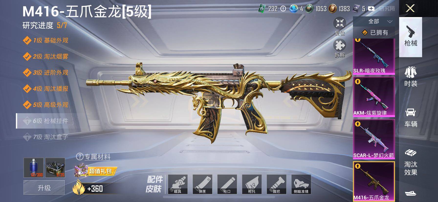 HPCMW416312和平精英账号详情图30