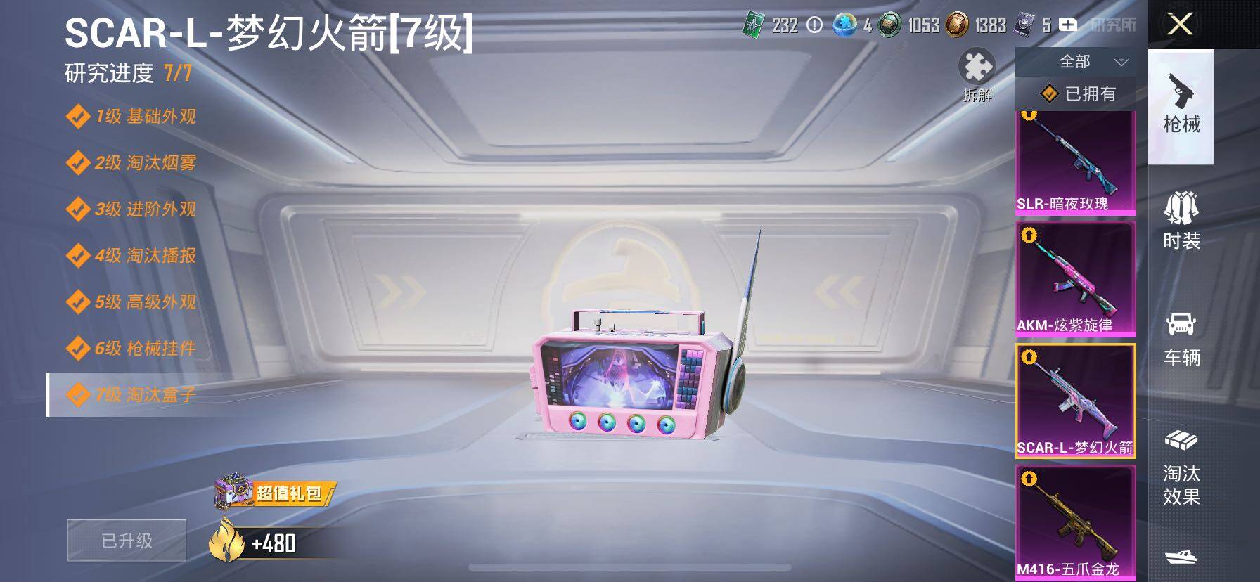 HPCMW416312和平精英账号详情图31