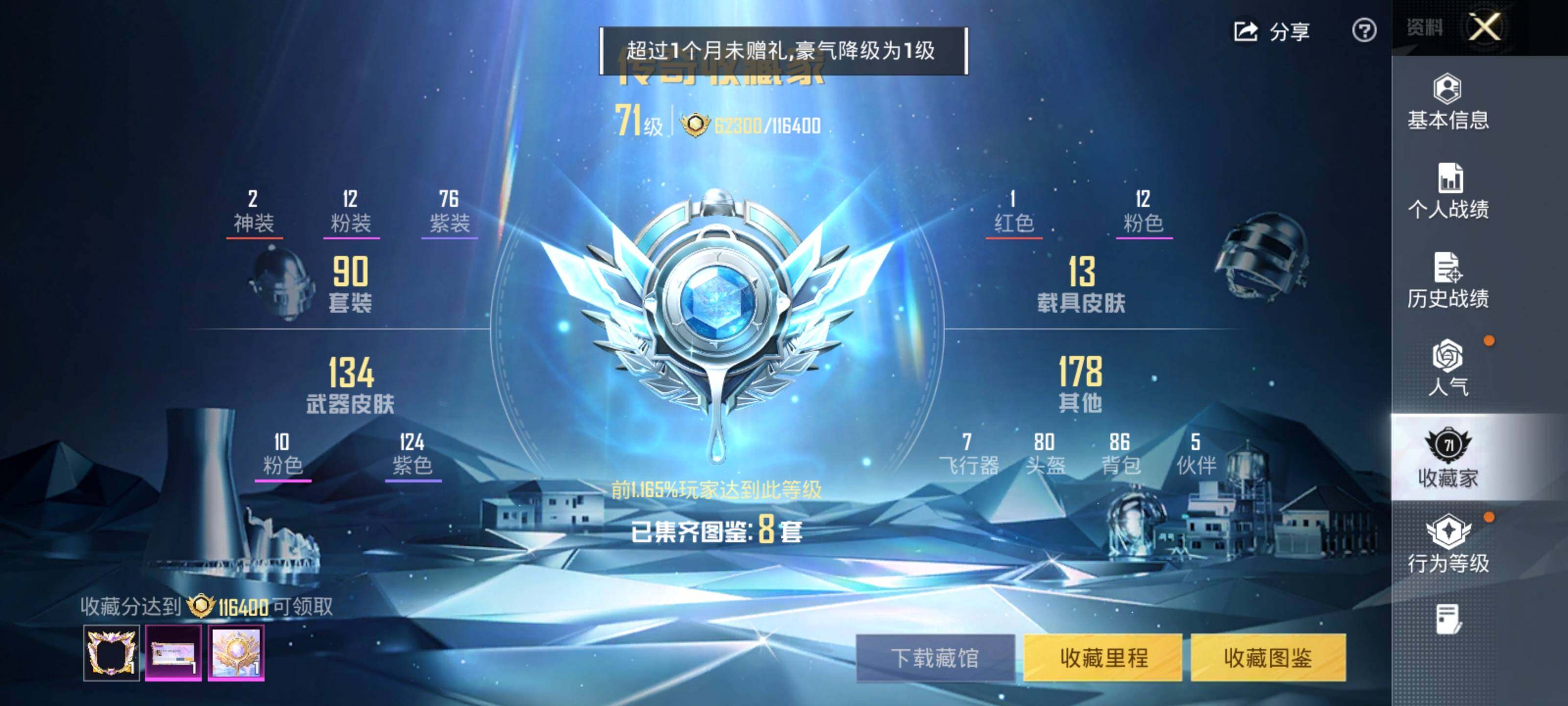 HPCMW42815和平精英账号详情图7